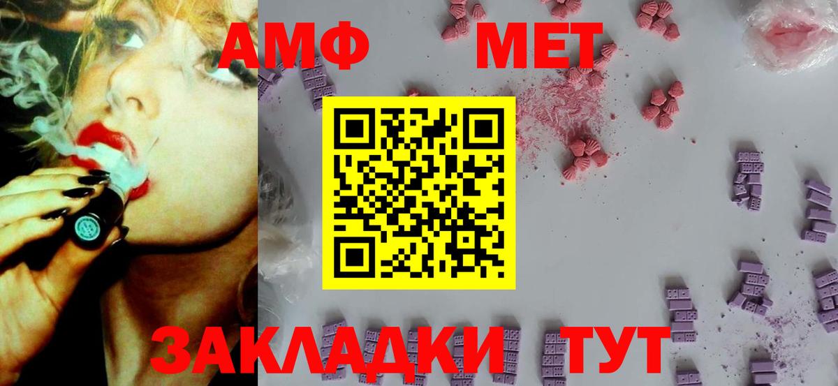 АМФЕТАМИН VHQ Лыткарино