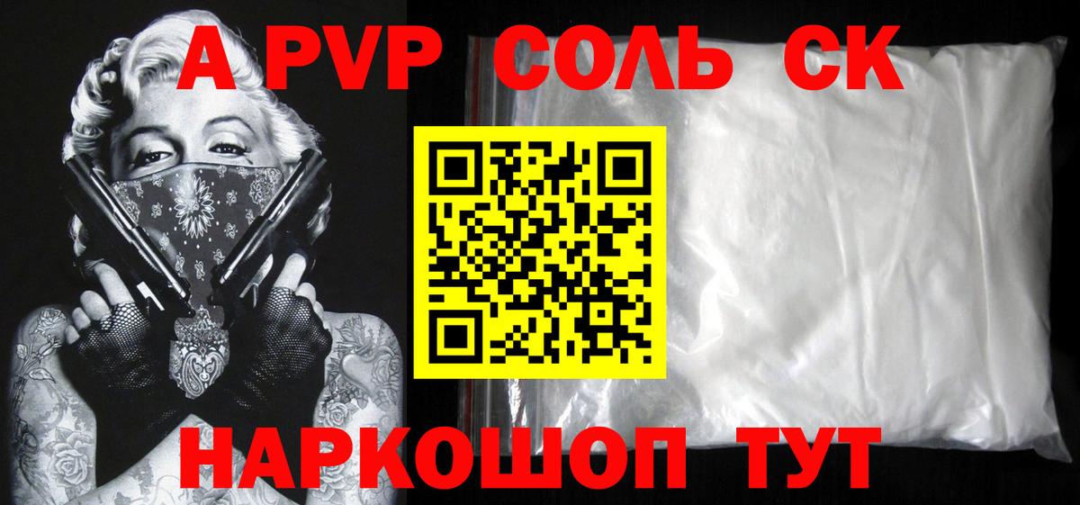 Alfa_PVP VHQ Лыткарино