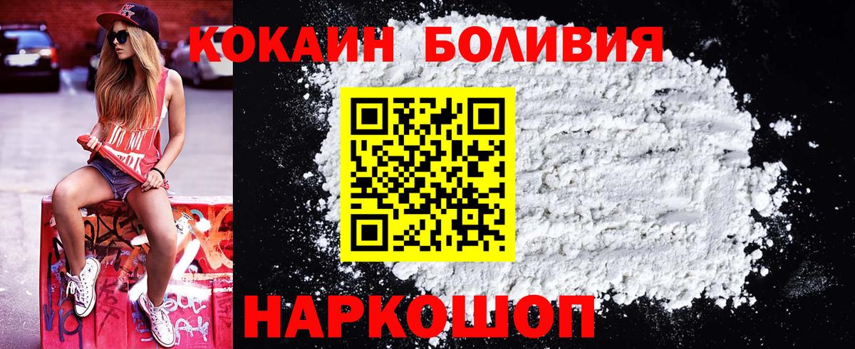 Cocaine  COCAIN Fish Scale  Вход с VPN  Лыткарино  Cocaine Боливия 