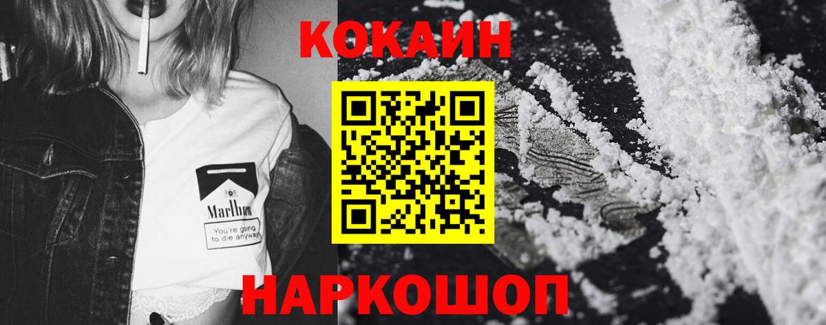 Cocaine Колумбийский Лыткарино