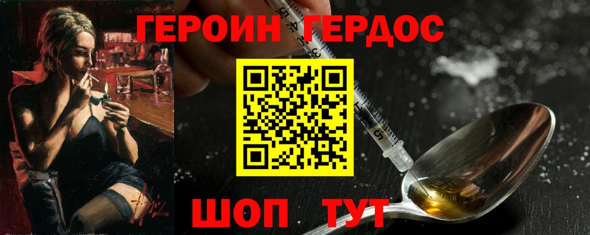 Лыткарино  Героин белый  Героин  Вход с VPN 