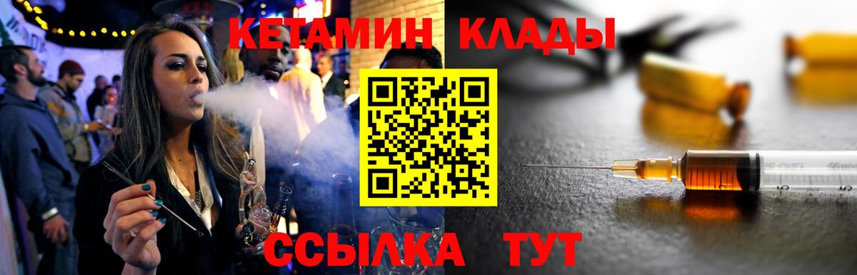 Кетамин VHQ  КЕТАМИН ketamine  Вход с VPN  Лыткарино 