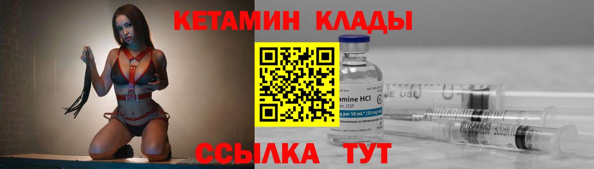 КЕТАМИН VHQ Лыткарино