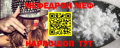 мефедрон VHQ Заводоуковск