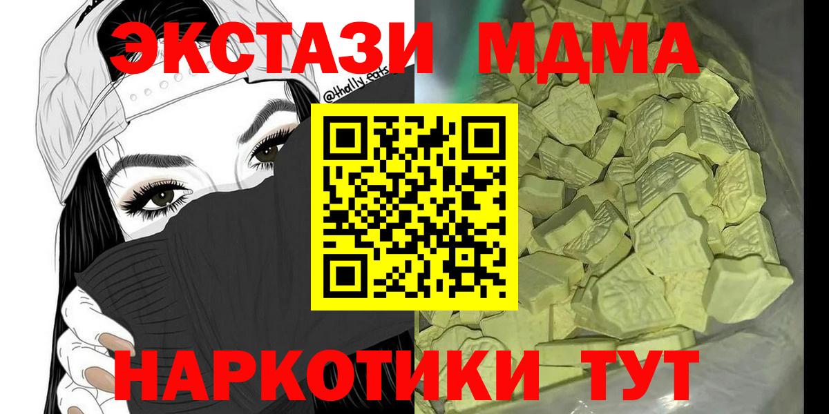 Лыткарино  MDMA  Вход с VPN  MDMA Molly  MDMA crystal 