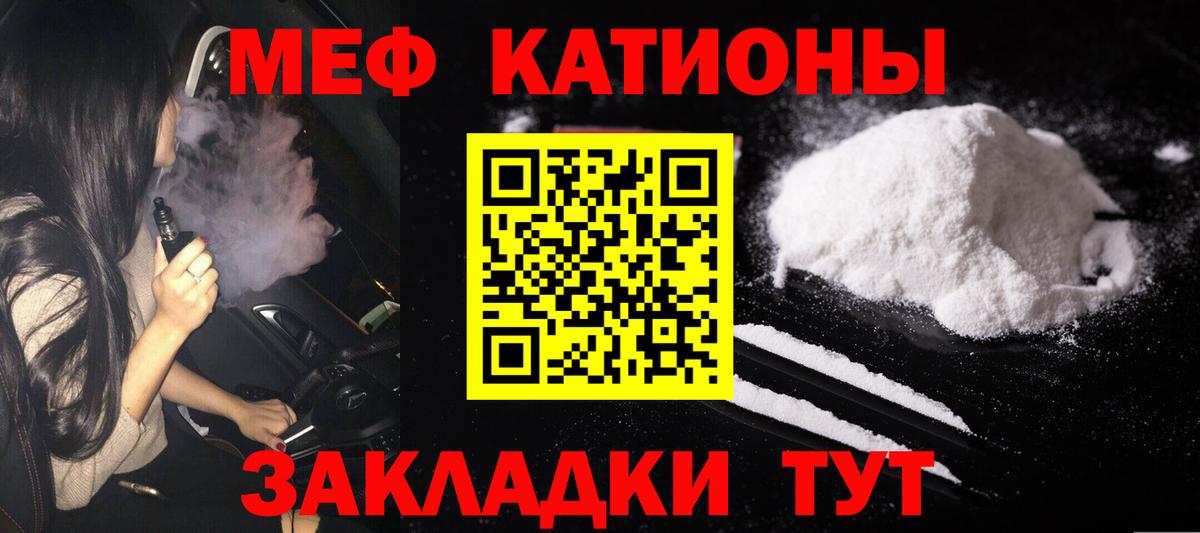 Меф мяу мяу  МЕФ  Мефедрон mephedrone  Лыткарино  Вход с VPN 