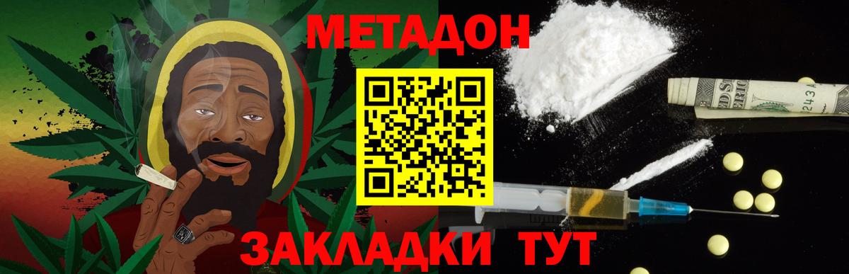Метадон methadone Лыткарино