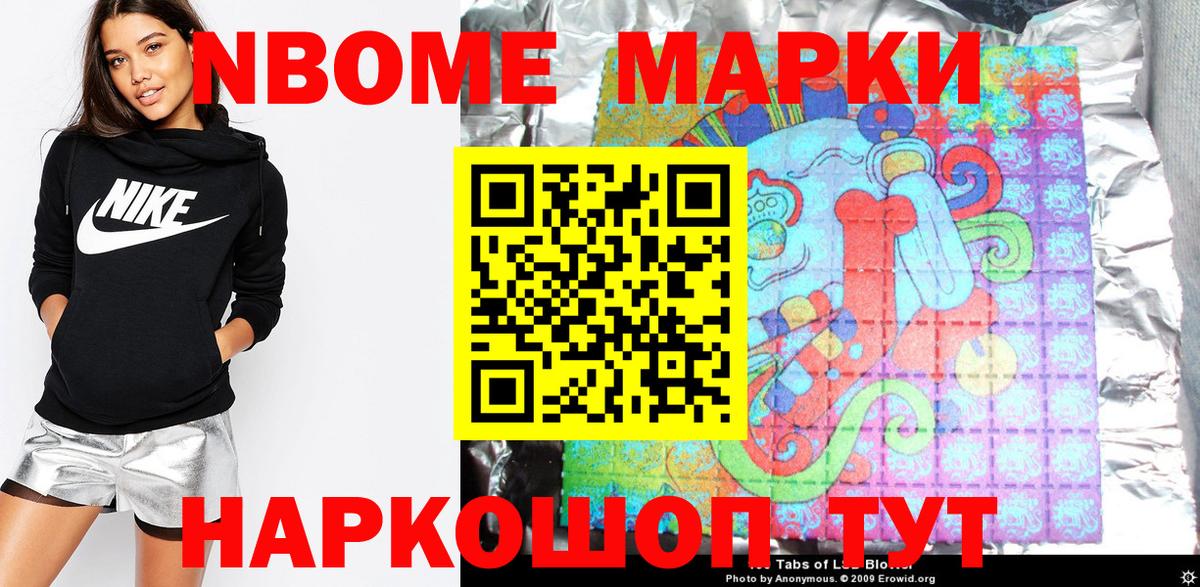 где купить наркоту  Марки NBOMe 1500мкг  Марки NBOMe 1500мкг  Вход с VPN  Лыткарино 
