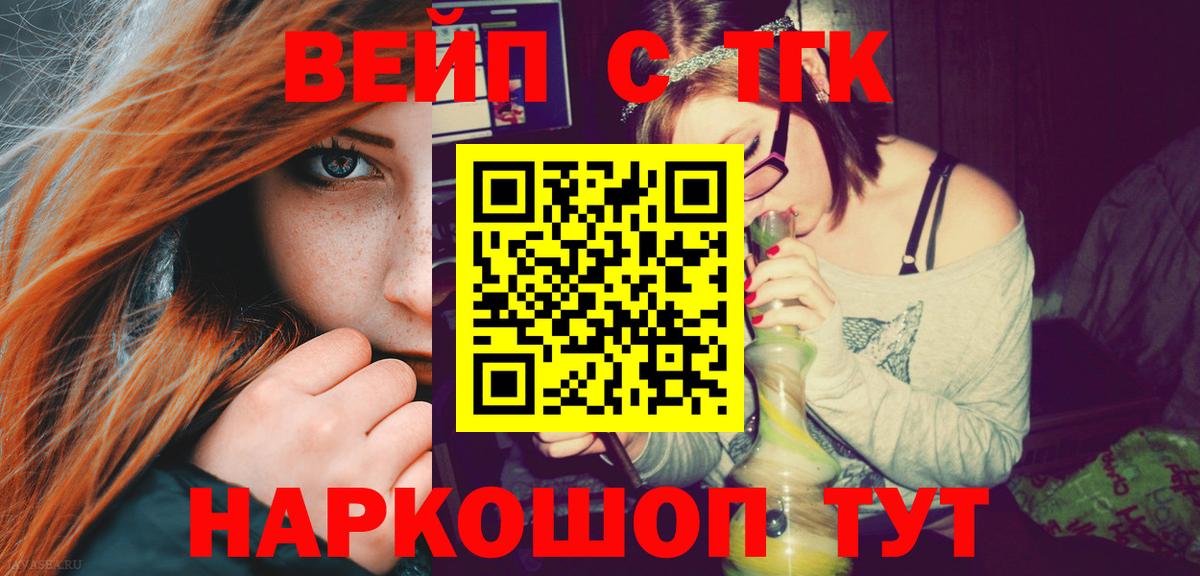 Лыткарино  Дистиллят ТГК THC oil  Вход с VPN 